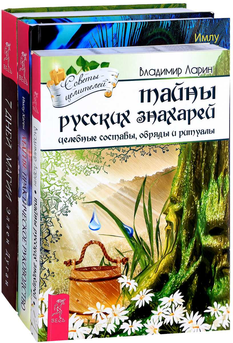 Традиционные знания и современная медицина: взгляд в прошлое и будущее