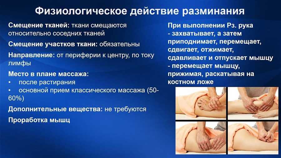Особенности применения массажа при различных видах травм