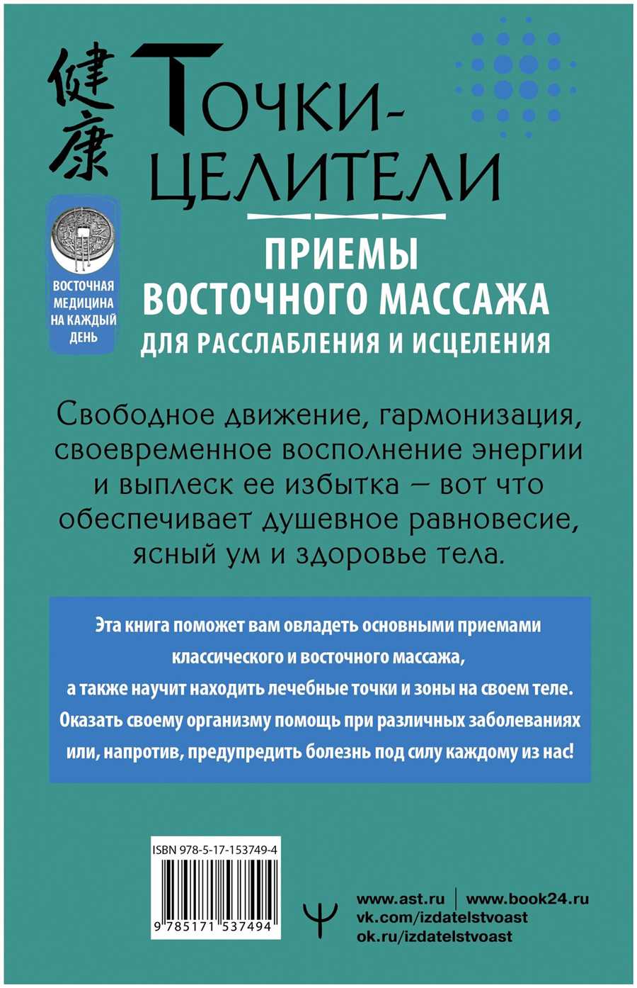 Узнайте, как правильный массаж может способствовать восстановлению органов и систем, активизации обменных процессов и общему оздоровлению.